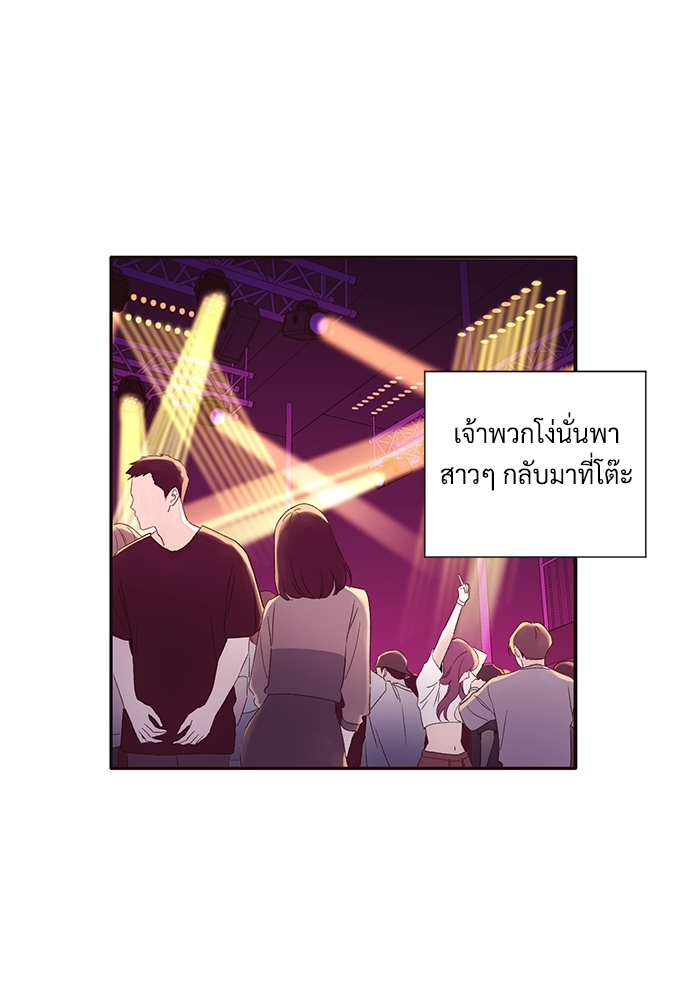 แฟนกัน 4 สัปดาห์ | 4 Week Lovers ตอนที่ 61 - รูปที่ 2