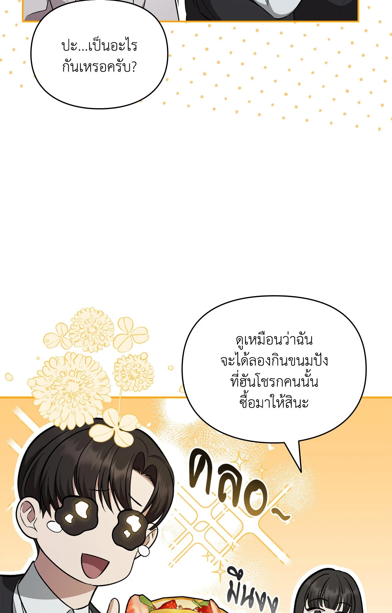 หน้า 75