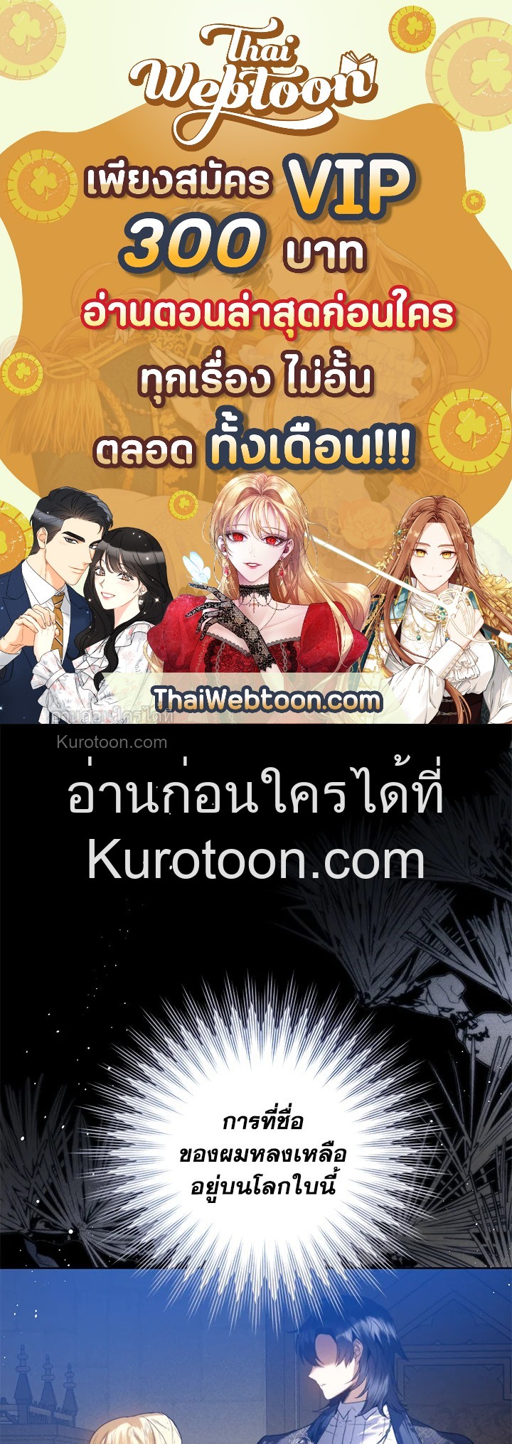 Royal Marriage ตอนที่ 32 - รูปที่ 1