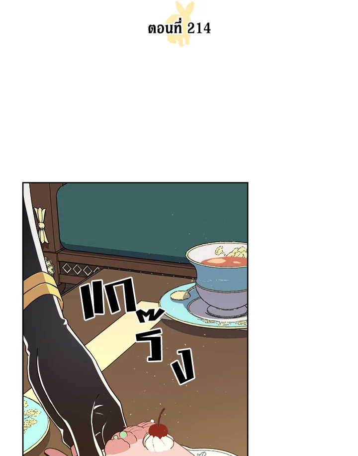 ซิตร้า | Citra ตอนที่ 214 - รูปที่ 2