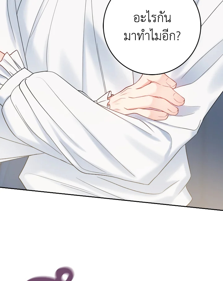 ภรรยาผูกสัญญาของสามีขี้โรค | Contractual Marriage to a Surly Duke ตอนที่ 22 - รูปที่ 2