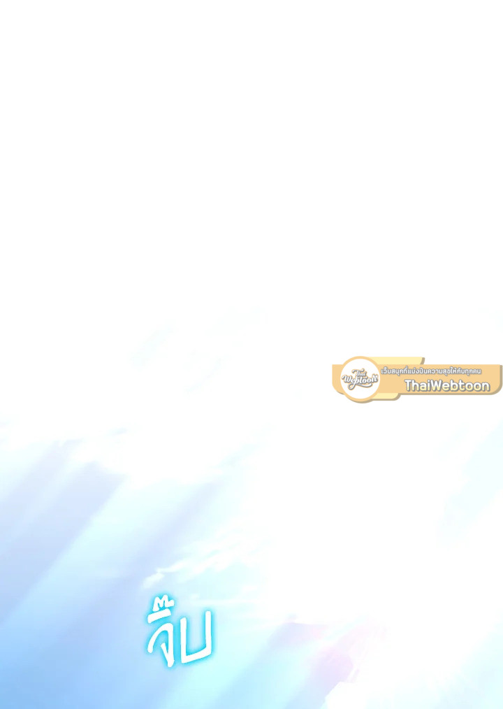 หนีพระเอกอยู่ดีๆ รู้ตัวอีกทีมีฮาเร็ม | I Created a Harem to Avoid the Male Lead ตอนที่ 25 - รูปที่ 2