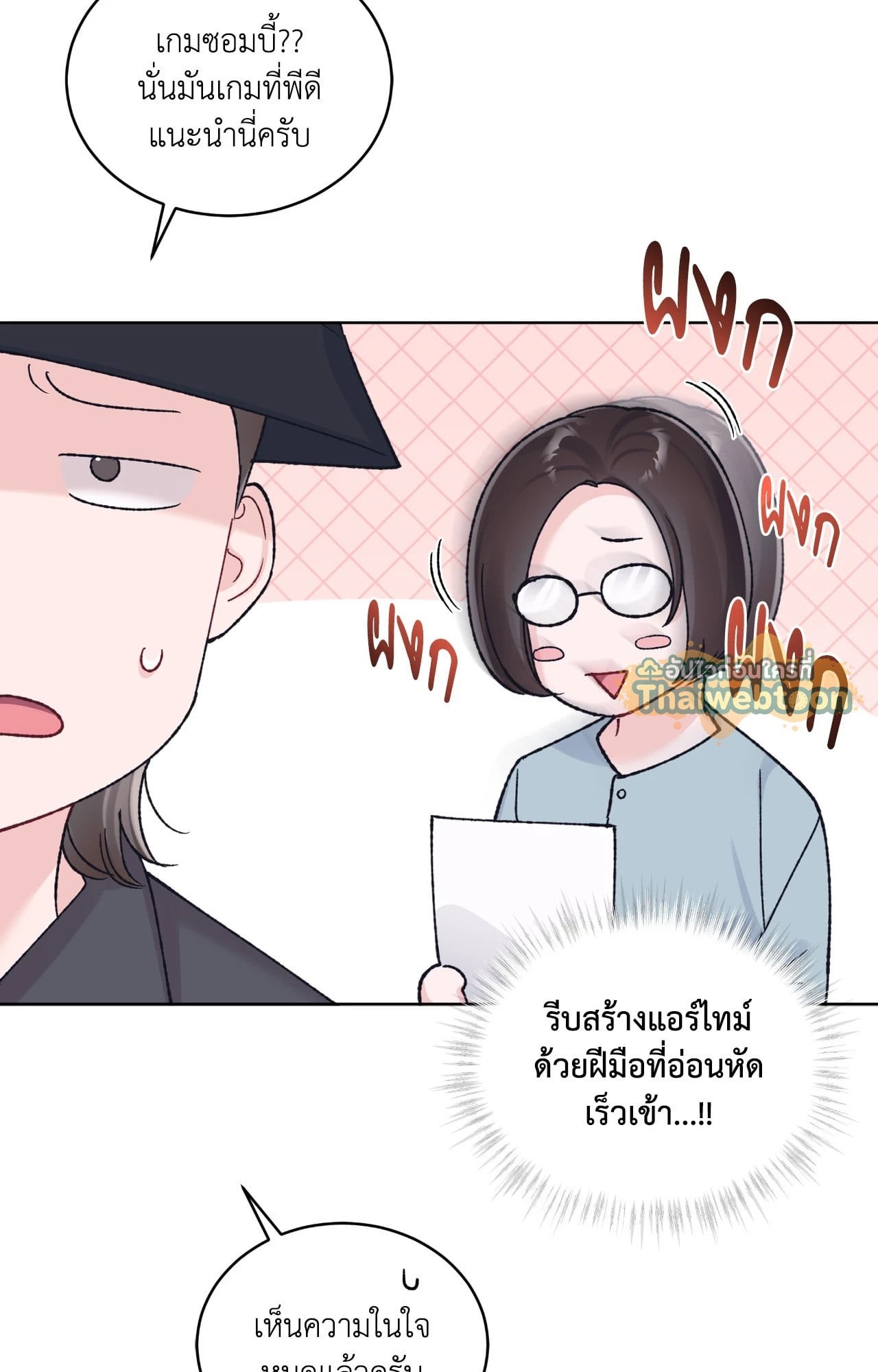 หน้า 77
