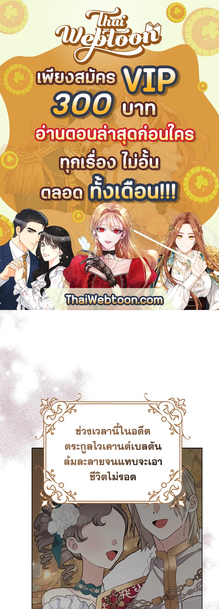 แต่งงานกับฉันอีกครั้งนะคะ คุณสามี | Please Marry Me Again! ตอนที่ 45 - รูปที่ 1