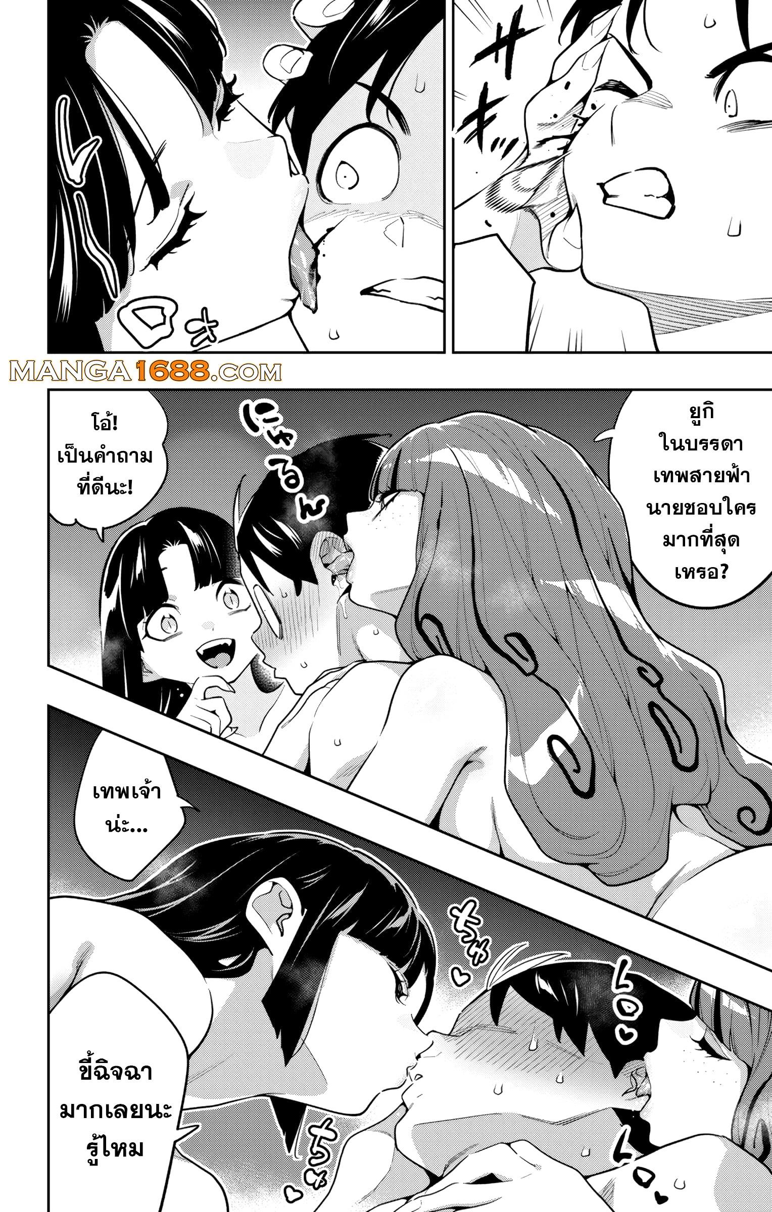 Mato Seihei no Slave สุดยอดทาสแห่งหน่วยพิฆาตมาร ตอนที่ 161 - รูปที่ 2