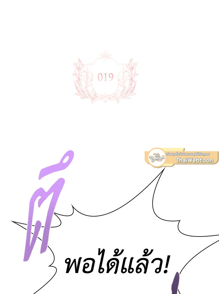 เลดี้คนนี้ขอพักบ้าง | เลดี้คนนี้ขอพักบ้าง ตอนที่ 18 - รูปที่ 2