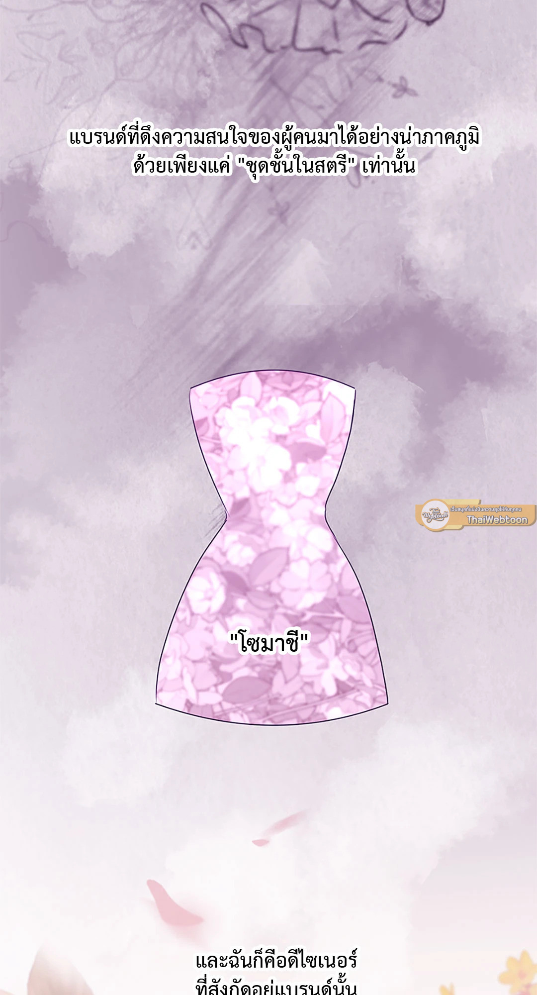 เจ้านายเจ้าเล่ห์ | A Naughty Boss ตอนที่ 1 - รูปที่ 2