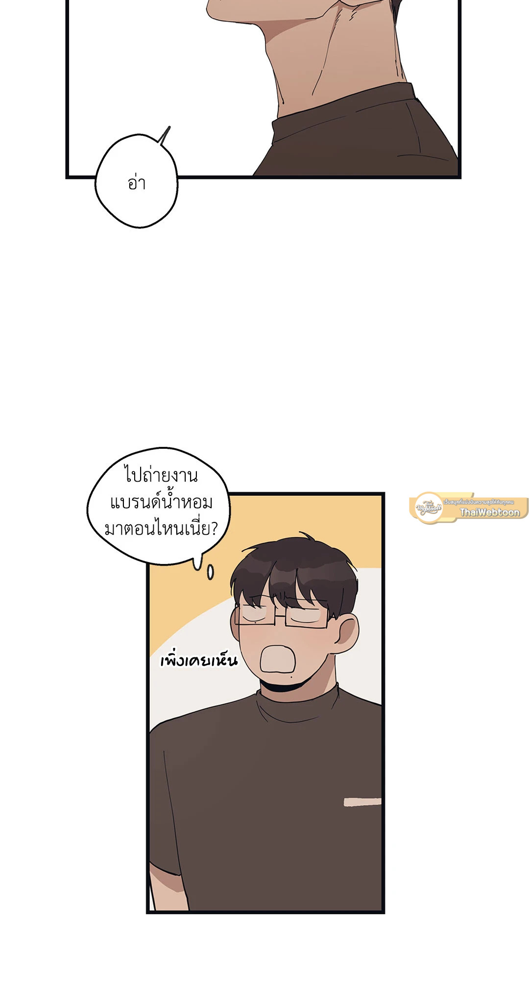 Runway Hit ตอนที่ 15 - รูปที่ 2