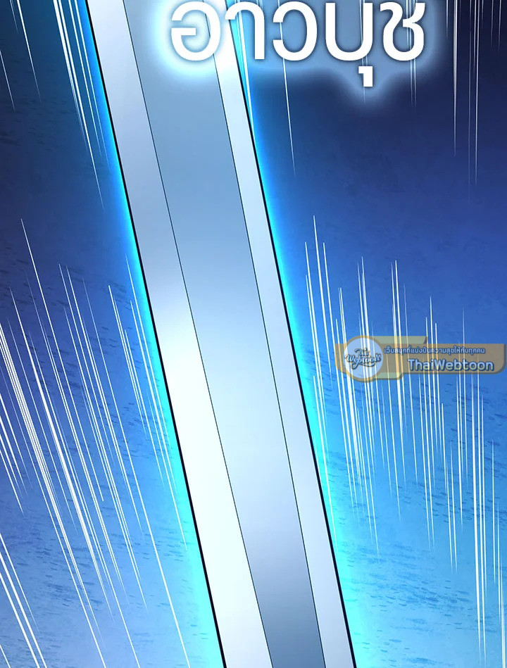 มิติโหด โหมดฝึกหัด | The Tutorial is Too Hard ตอนที่ 175 - รูปที่ 2