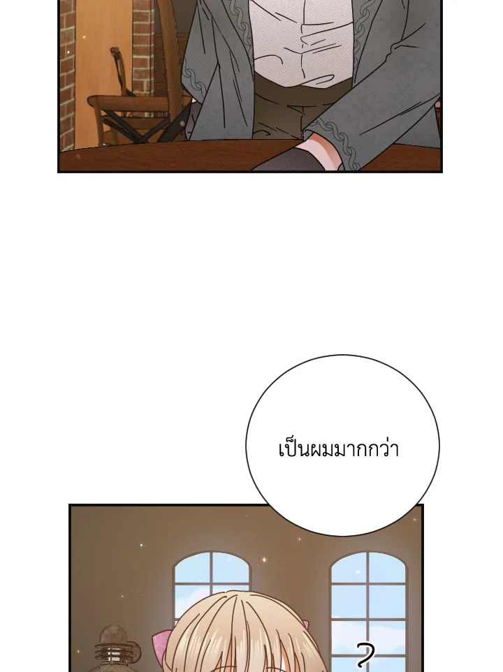 Lady Baby ตอนที่ 171 - รูปที่ 2