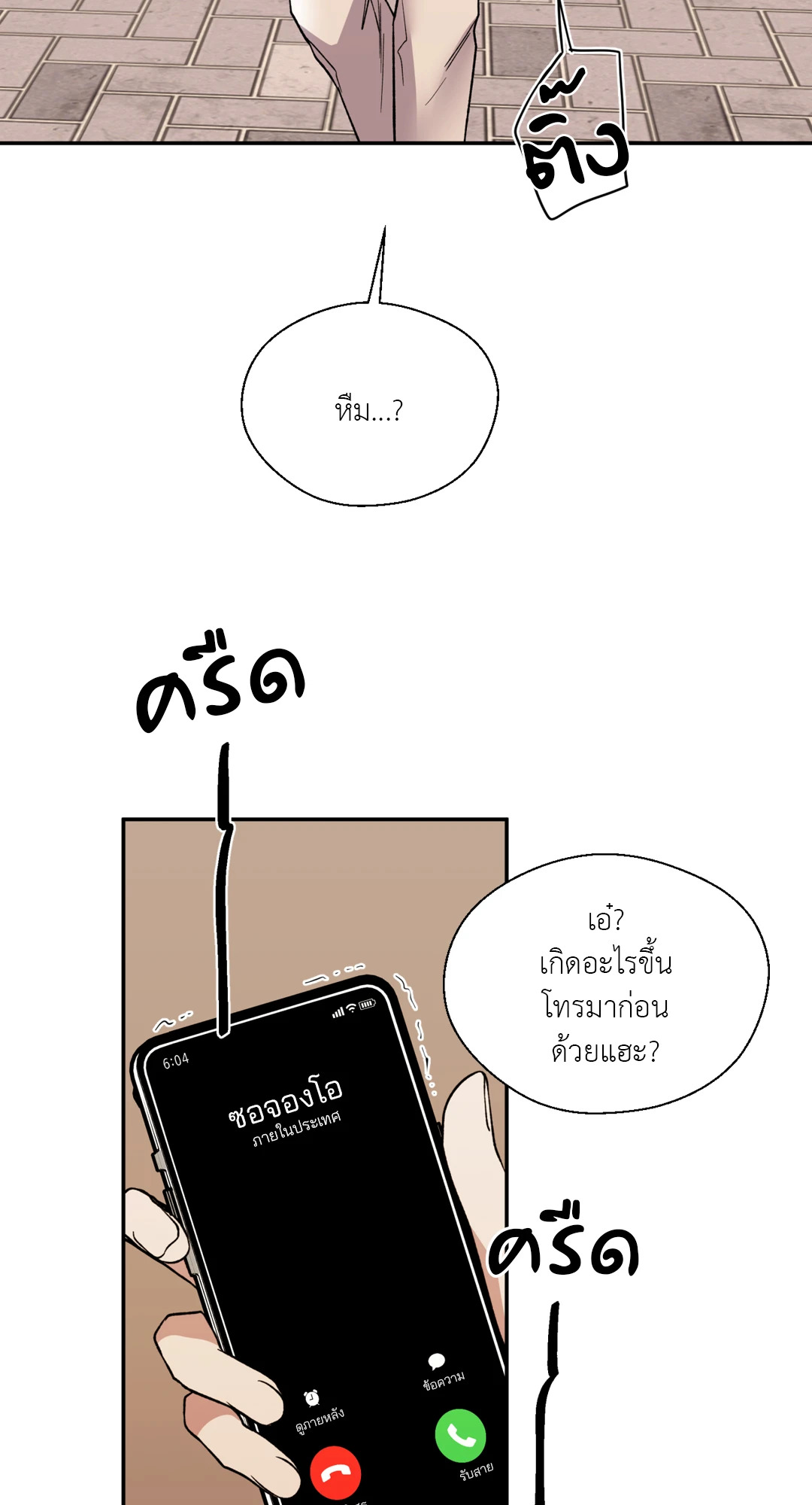 หน้า 31
