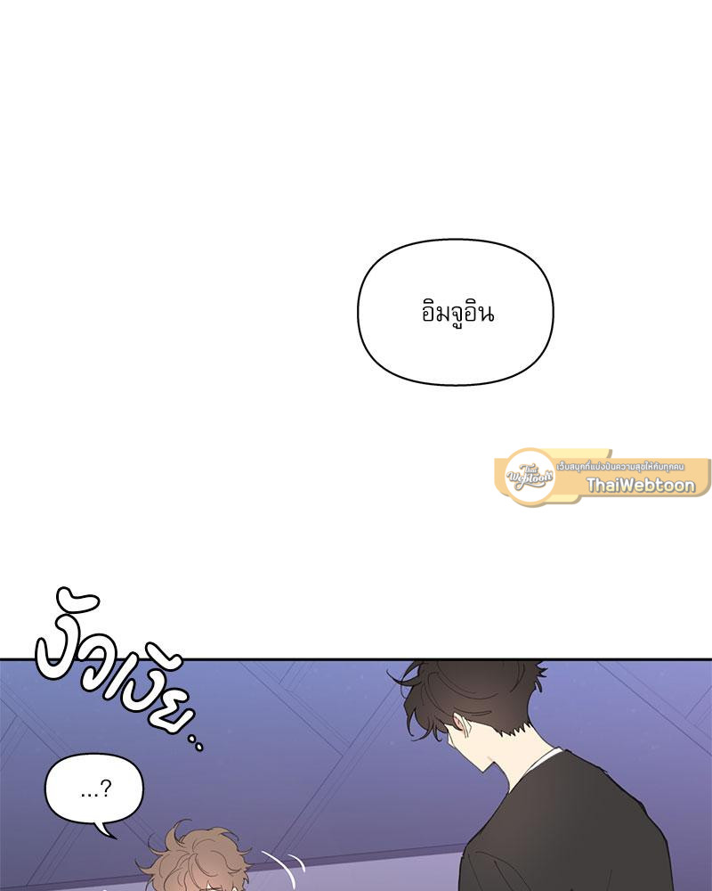 รักวุ่น ๆ ของคุณเจ้านาย | Your to Claim (R+) ตอนที่ 16 - รูปที่ 2