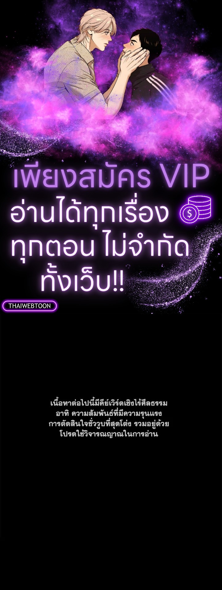 วายร้ายผู้นั้นที่ฉันไม่อาจตีจาก ตอนที่ 109.01 - รูปที่ 1