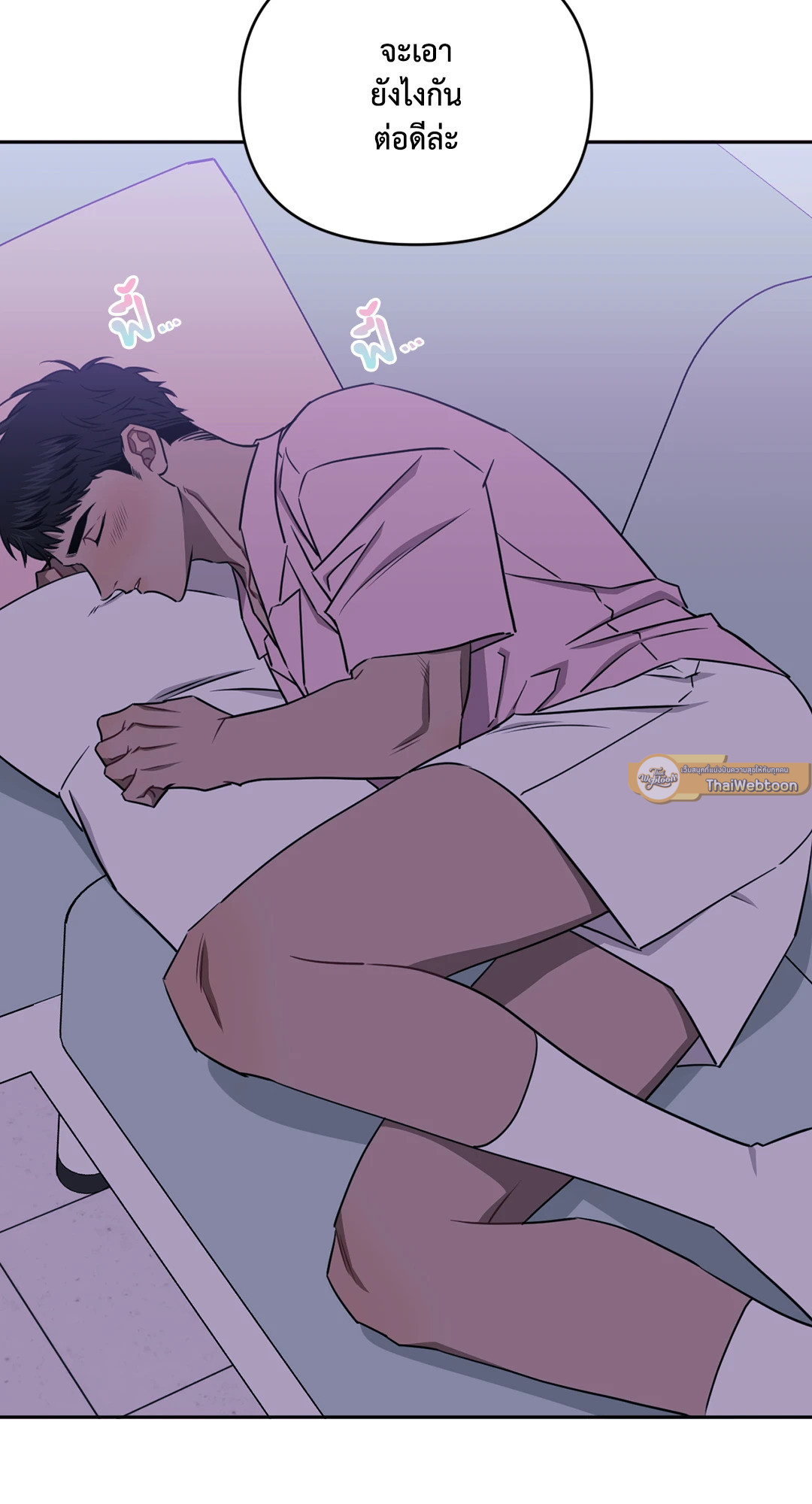 ป่วนหัวใจนายเพื่อนซี้ | Stranger than Friends ตอนที่ 23 - รูปที่ 2