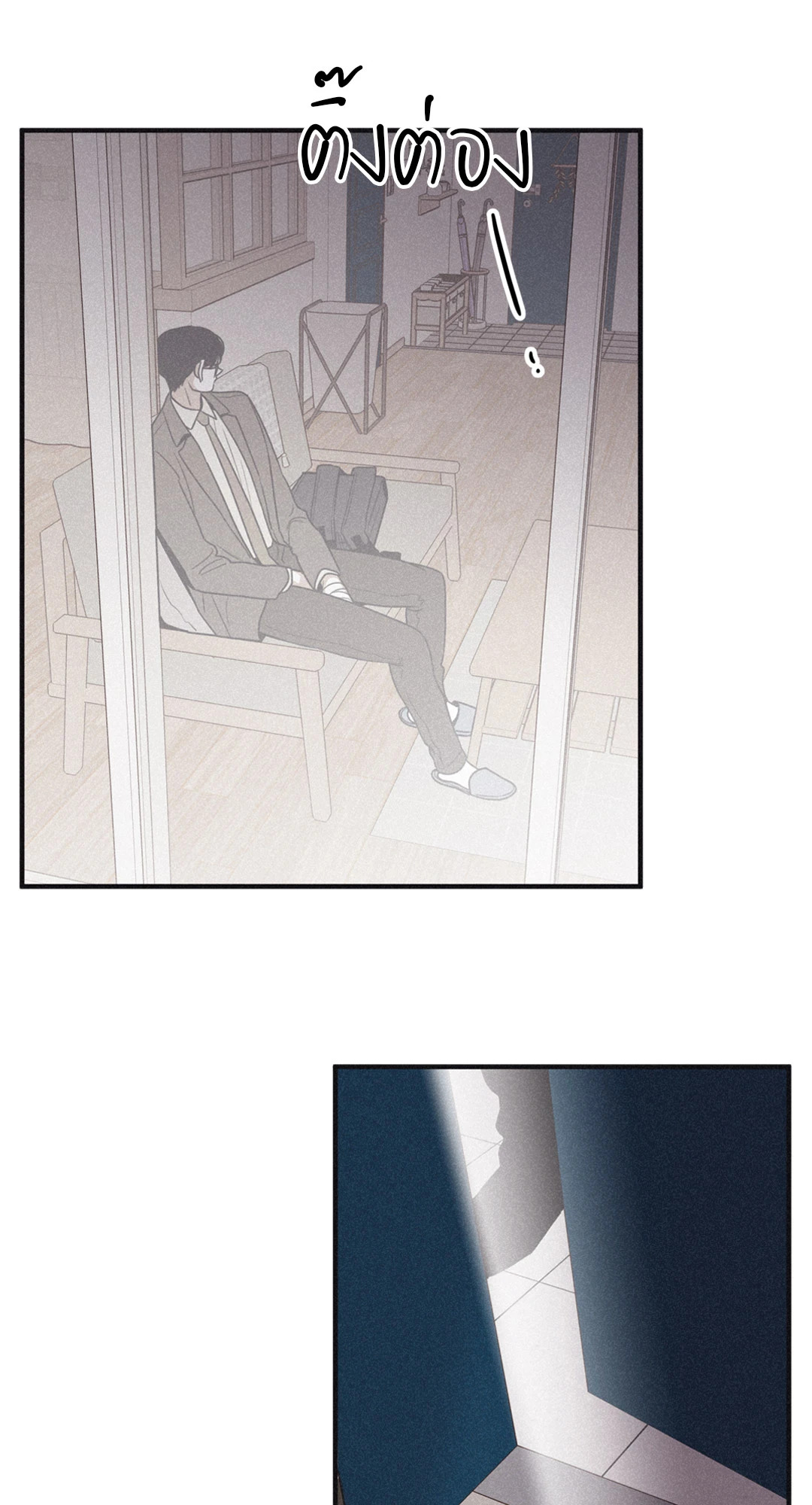 Checkmate ตอนที่ 98 - รูปที่ 2