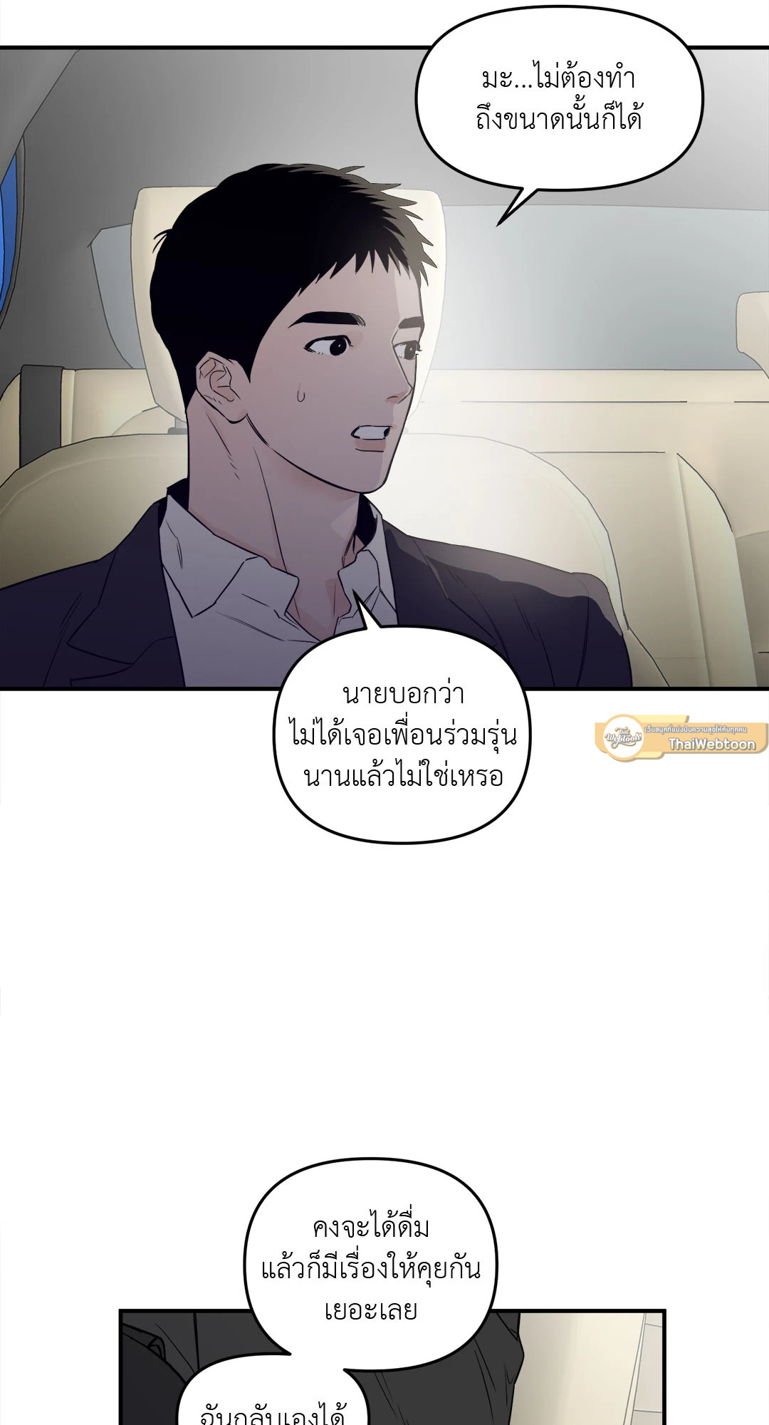 หน้า 54