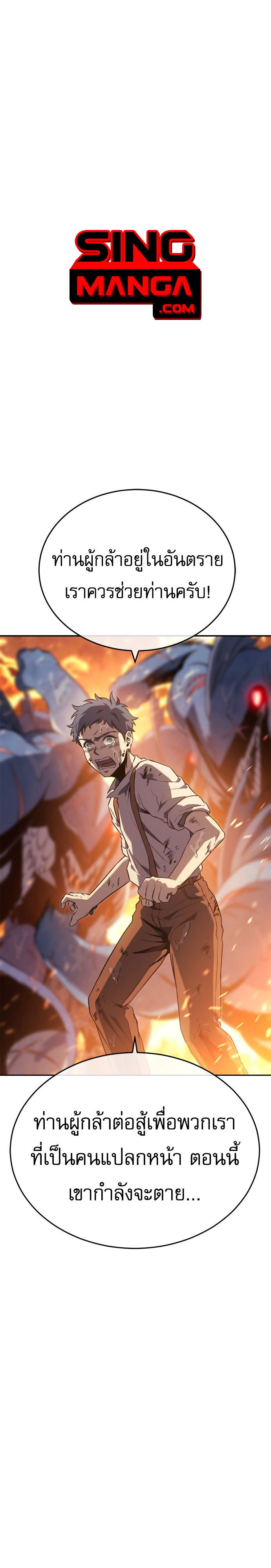 The Reason Why I Quit Demon King ตอนที่ 31 - รูปที่ 1