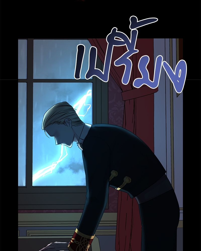 สามีคนใหม่ของฉันแซ่บเกินคาด |  I Can't Keep Up With My Stallion Duke ตอนที่ 42 - รูปที่ 2