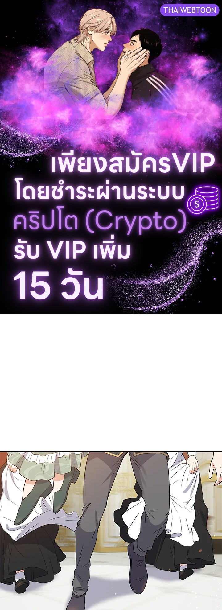 วันหนึ่งนางร้ายได้กล่าวไว้ | The Villainess Once Said ตอนที่ 26 - รูปที่ 1