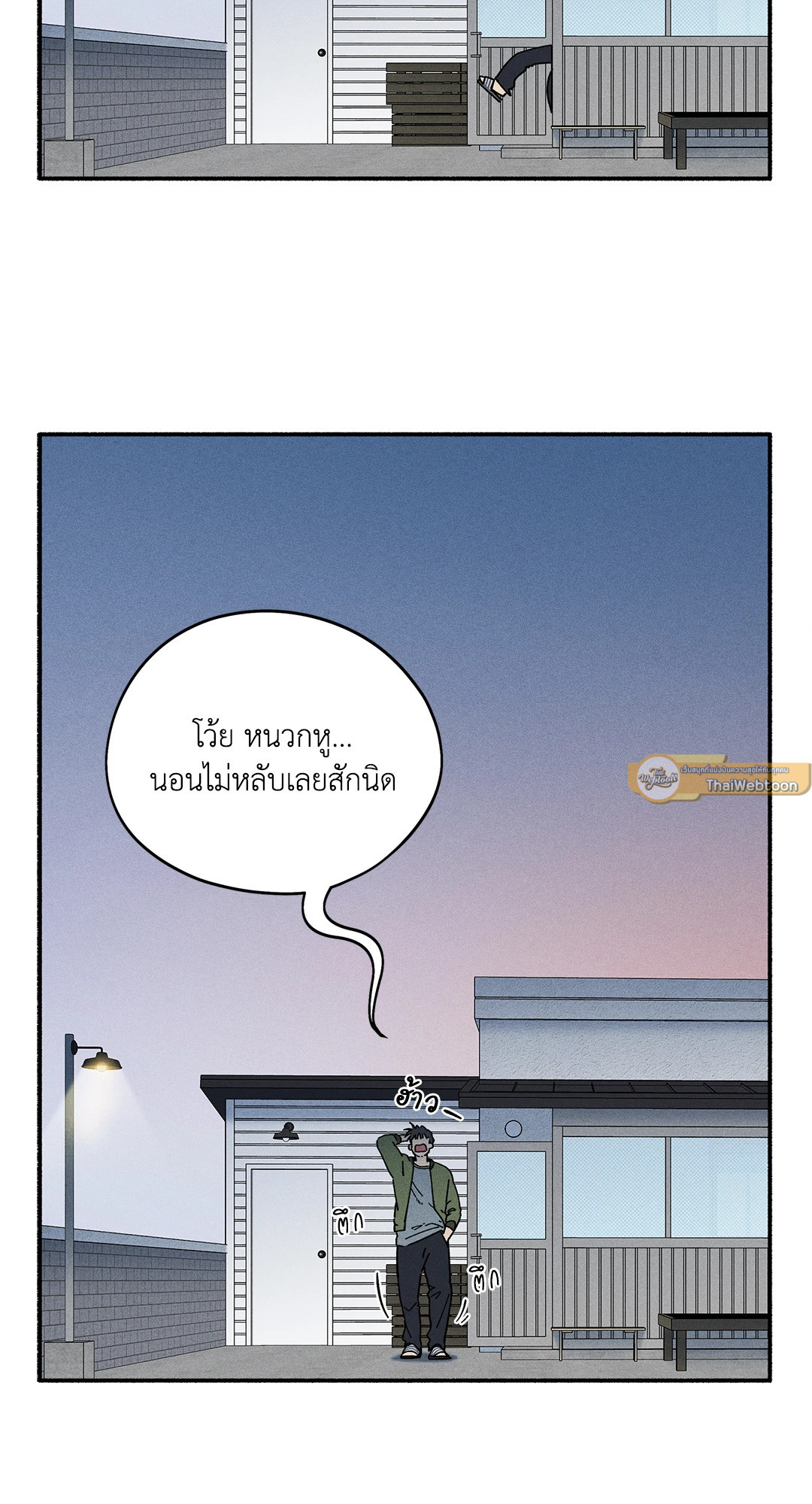 รักไร้แรงโน้มถ่วง | Love in Orbit ตอนที่ 45 - รูปที่ 2