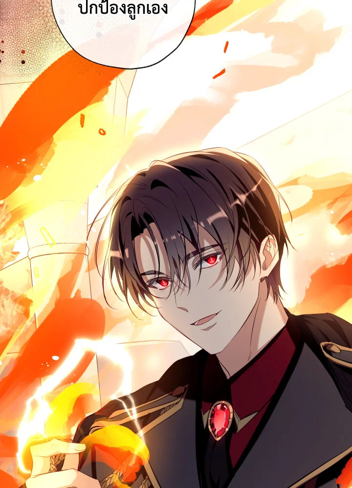 พวกเราจะเป็นครอบครัวเดียวกันได้ไหมนะ | Can We Become a Family? ตอนที่ 95 - รูปที่ 2