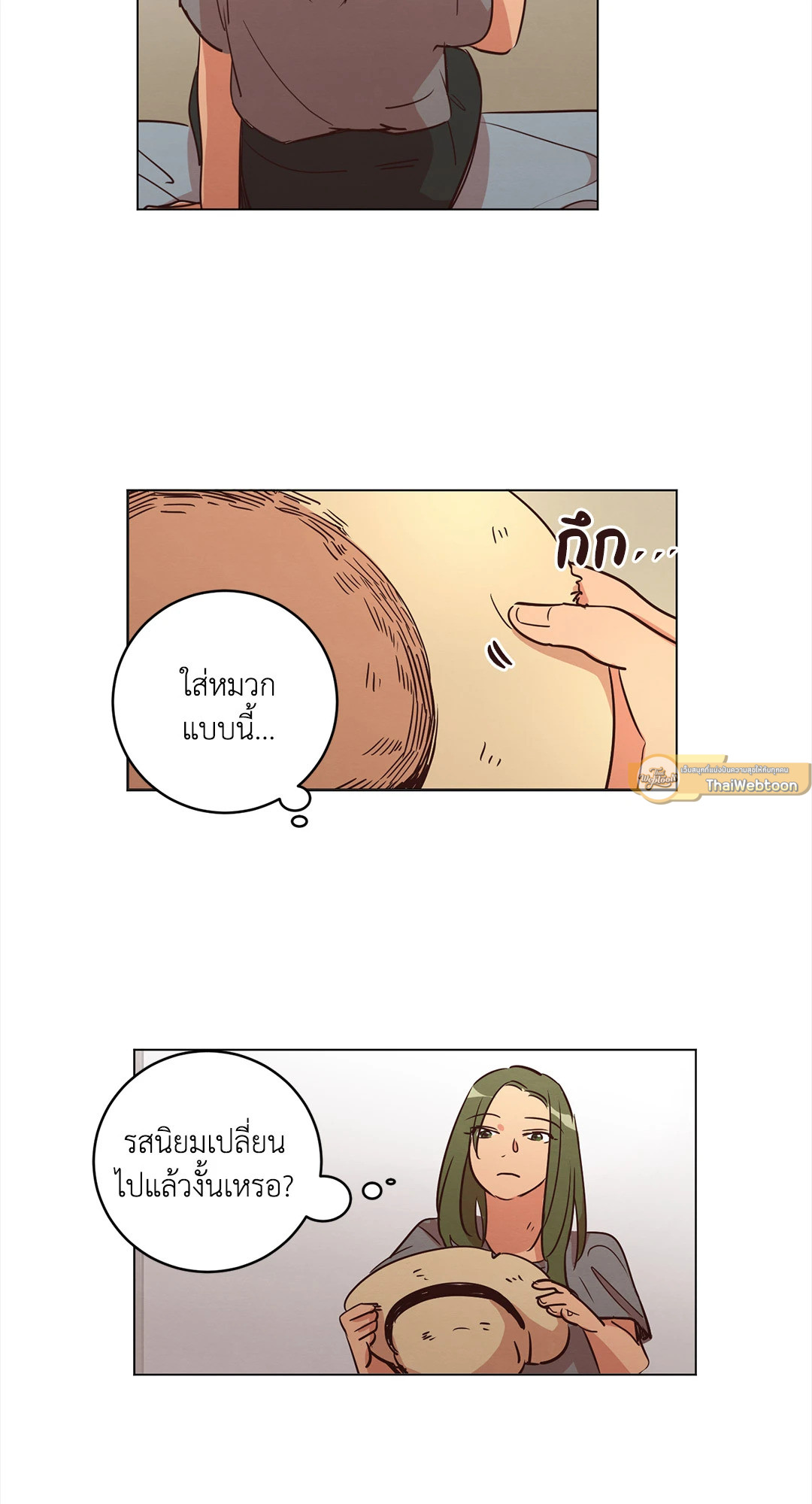 Come to My House! (GL) ตอนที่ 22 - รูปที่ 2
