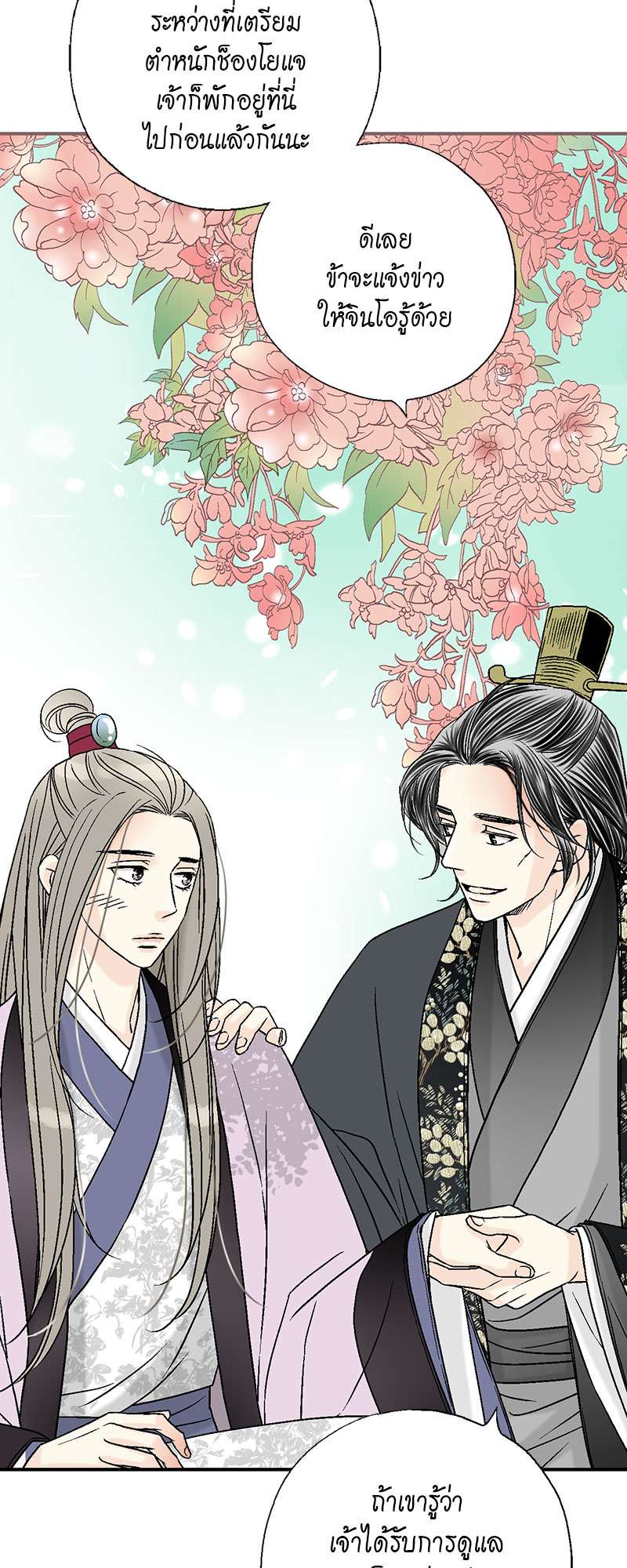 หน้า 23