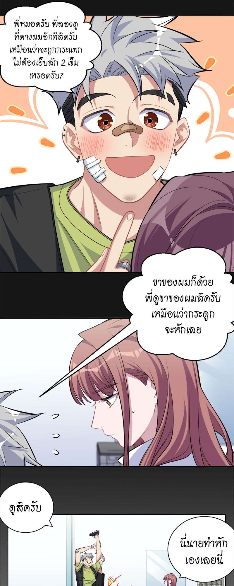 หน้า 11