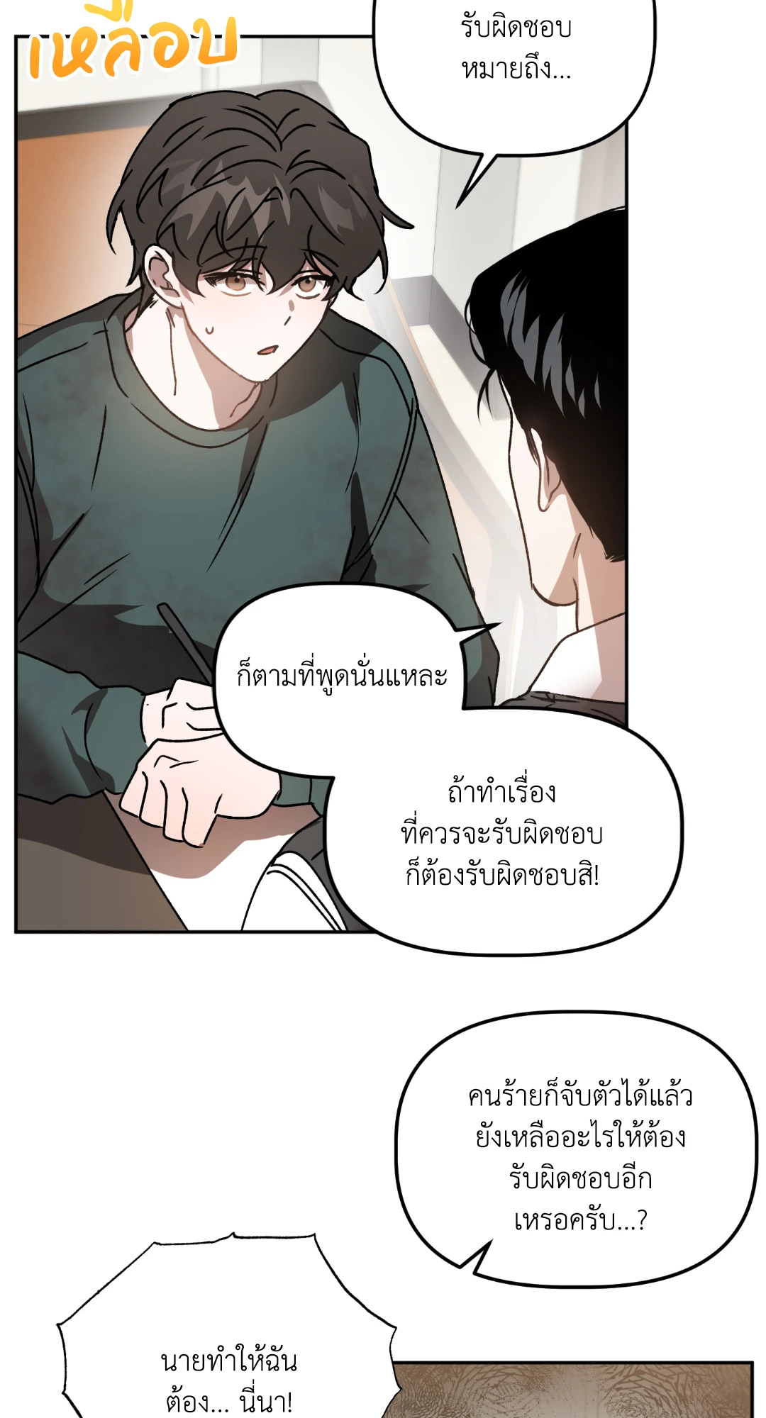 หน้า 51