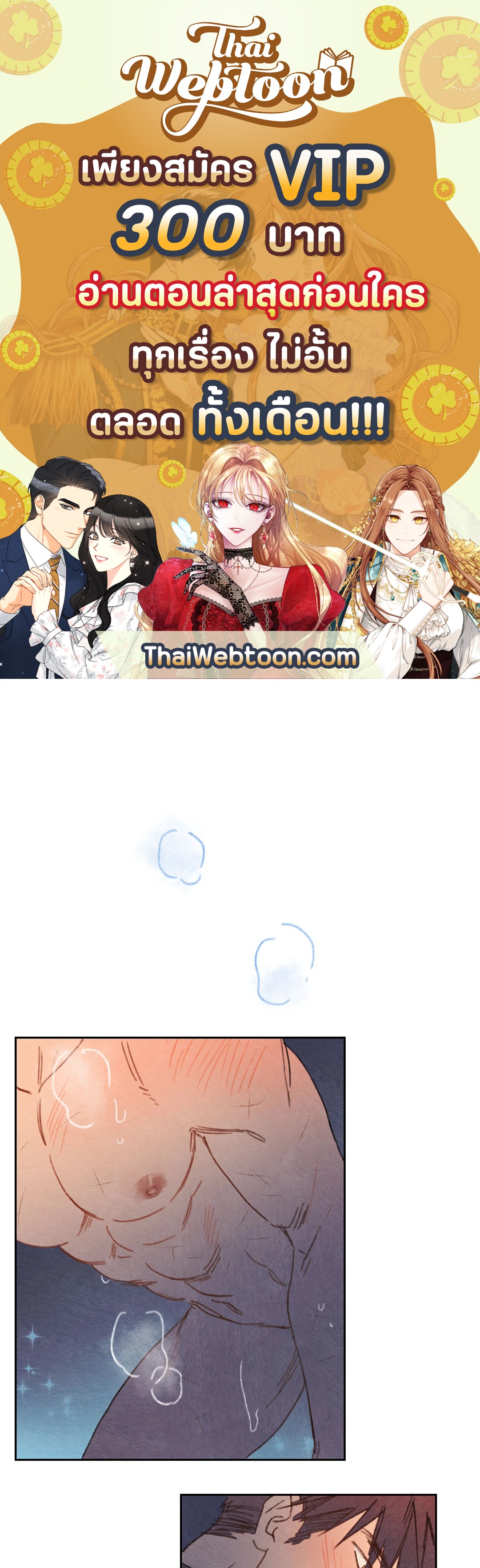 ริกซ์ เวนุส Rix Vanus ตอนที่ 36 - รูปที่ 1