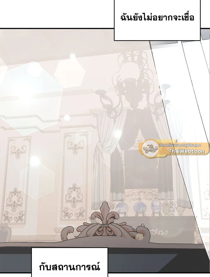 บุตรคนสุดท้องของตระกูลนักเวทชื่อดัง | House Mayton's Youngest ตอนที่ 1 - รูปที่ 2