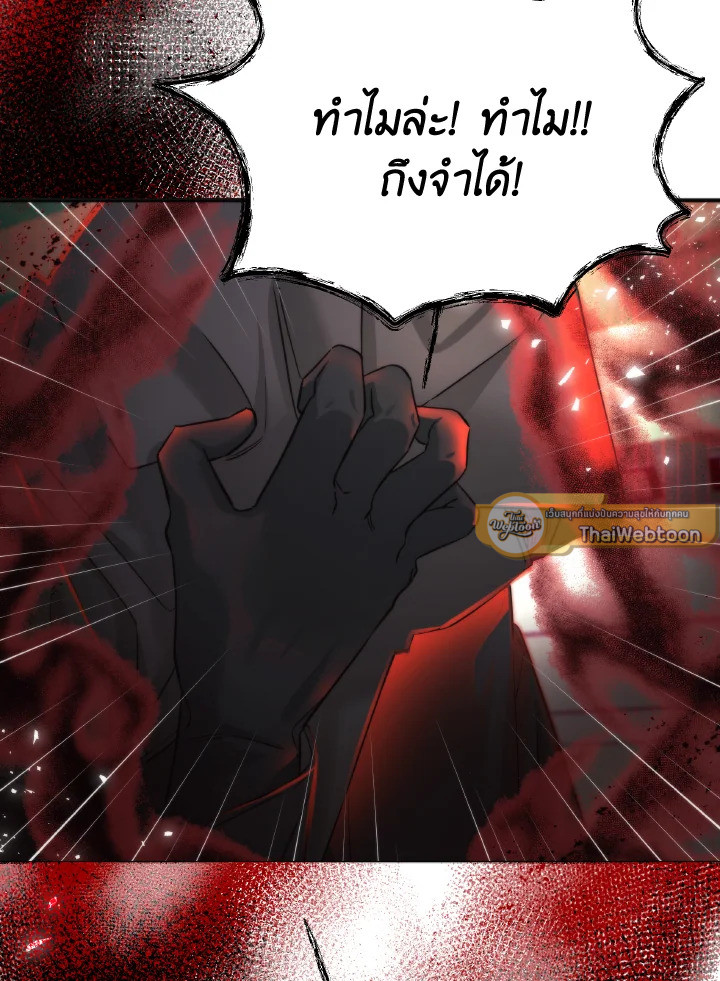 อีมูจิน หมออัจฉริยะ | Genius Doctor Lee Moo-Jin ตอนที่ 166 - รูปที่ 2