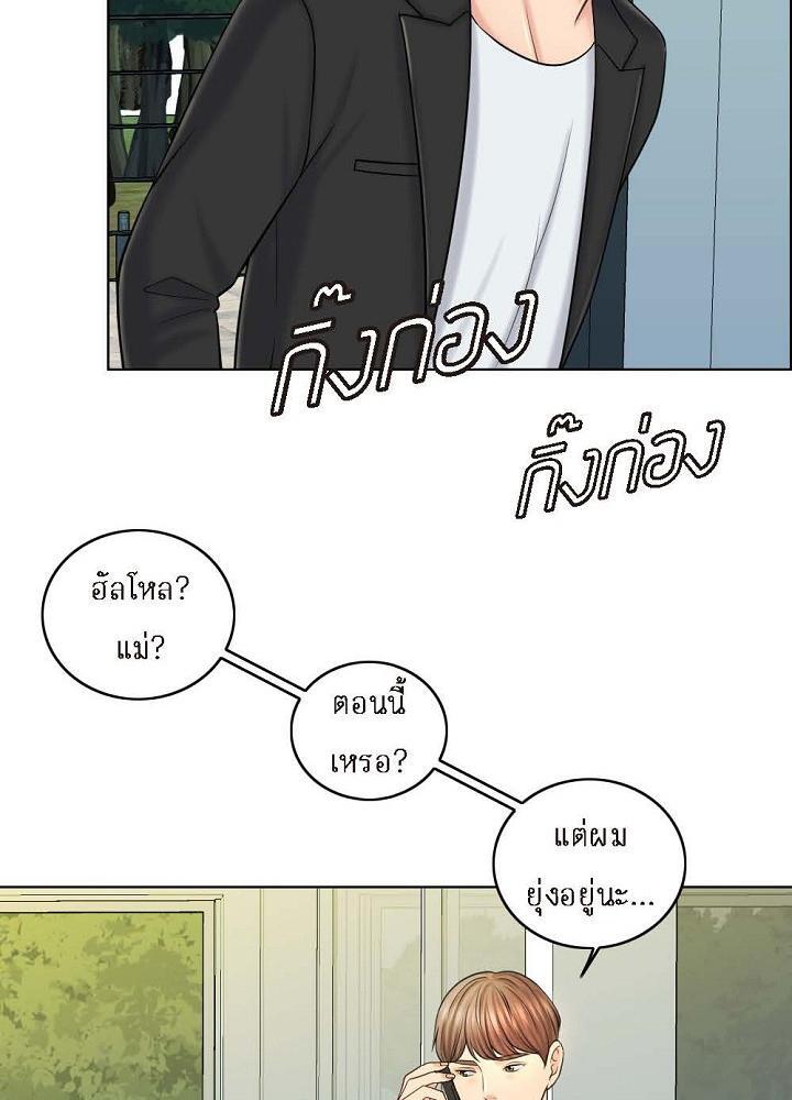 ภรรยา 1,000 วัน | Wife for 1000 Days ตอนที่ 17 - รูปที่ 2