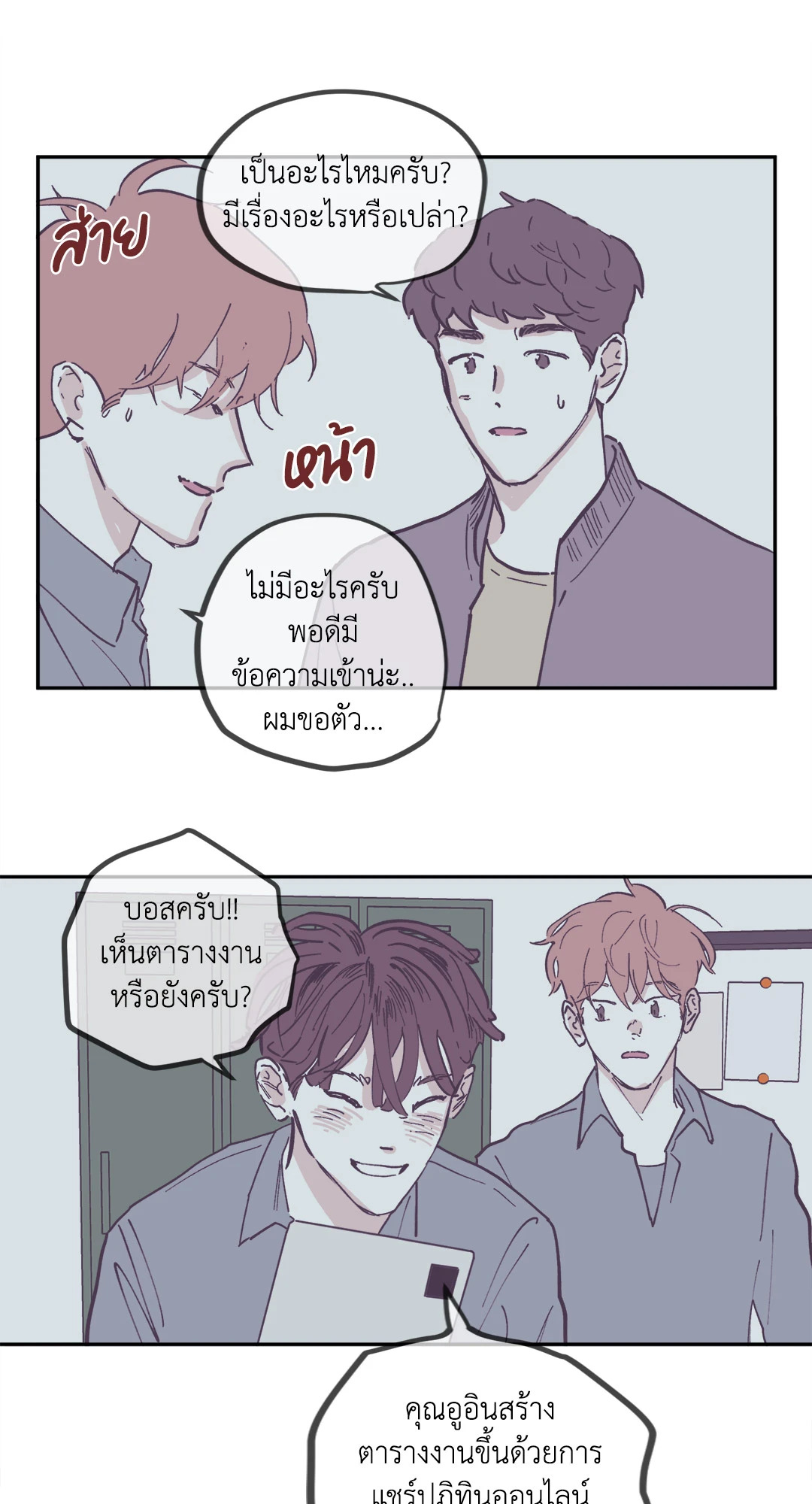 หน้า 18