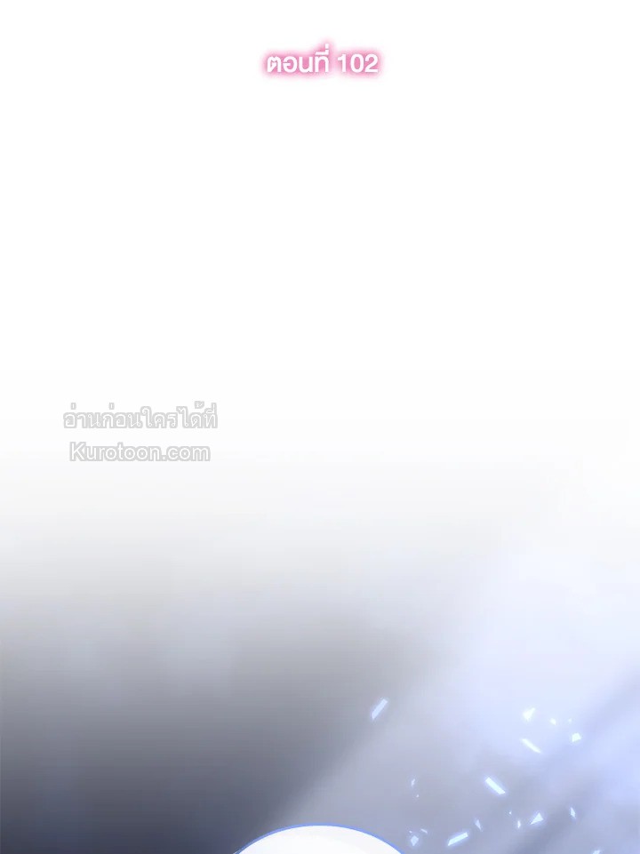 Marriage and Sword ตอนที่ 102 - รูปที่ 2