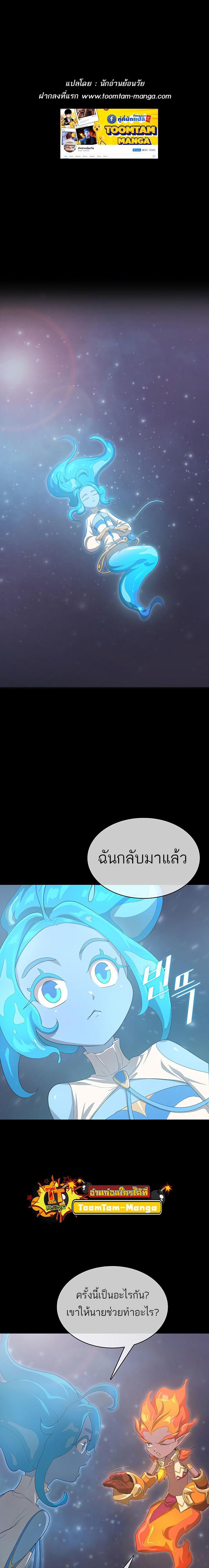 The Strongest Chef in Another World เชฟพันธุ์แกร่งในต่างโลก ตอนที่ 13 - รูปที่ 1