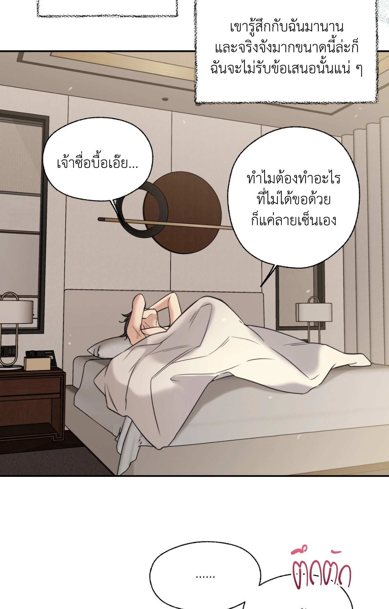 หน้า 86