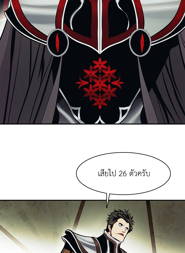 มุกฮยาง ดาร์กเลดี้ | MookHyang Dark Lady ตอนที่ 184 - รูปที่ 2