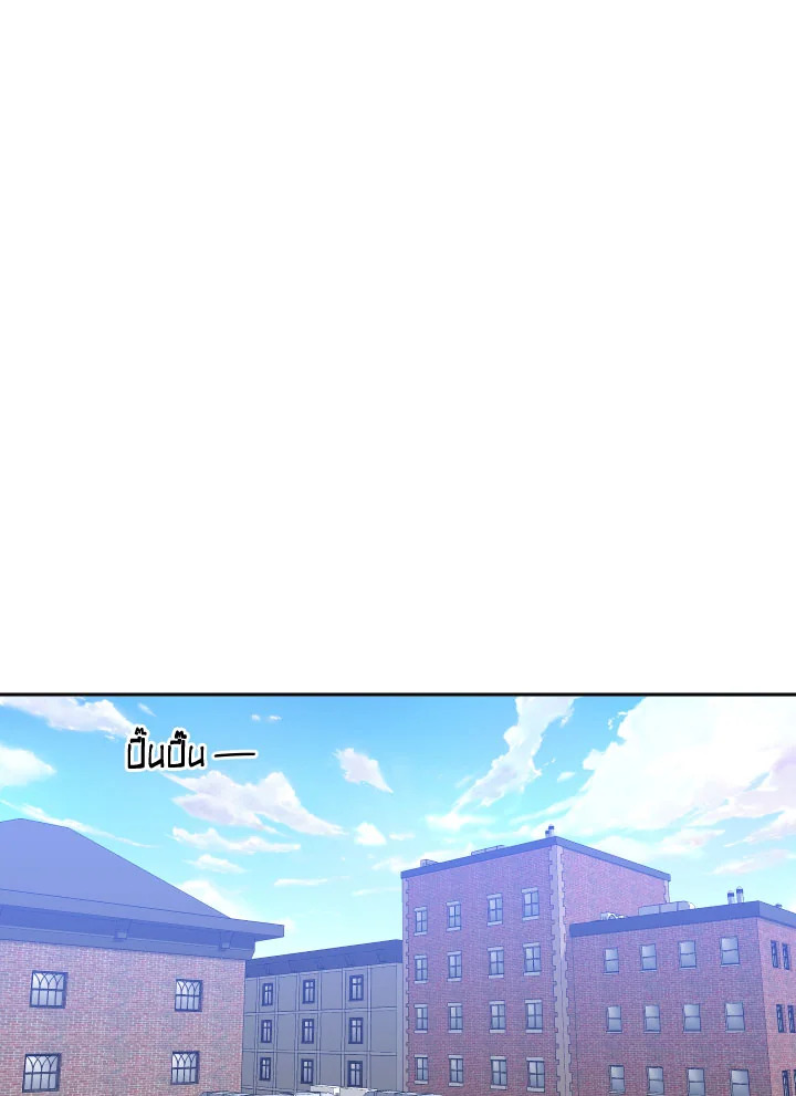 Kiss Me Liar ตอนที่ 50 - รูปที่ 2