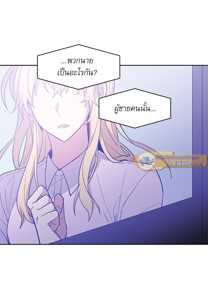 Candy man (R+) ตอนที่ 30 - รูปที่ 2