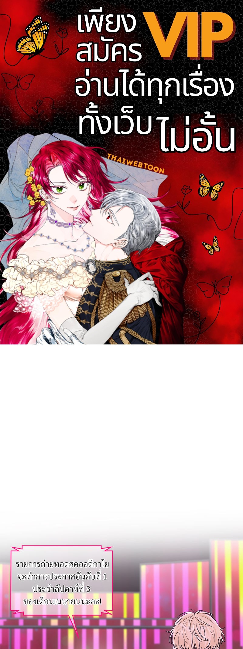 Monochrome Rumor ตอนที่ 59 - รูปที่ 1