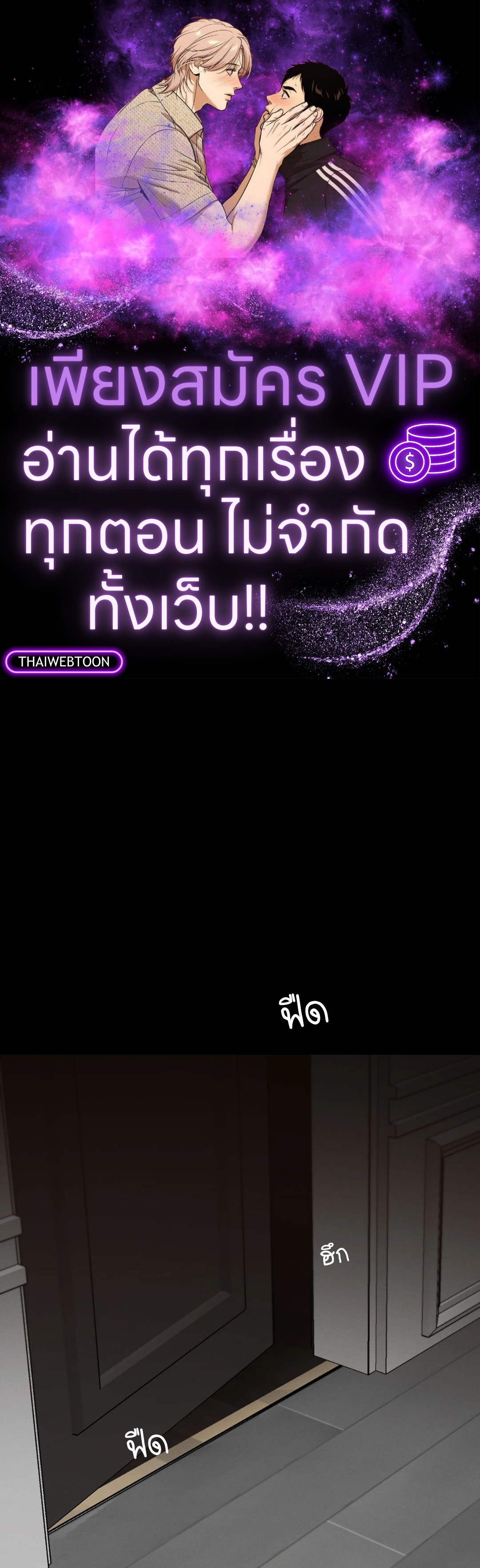 อุณหภูมิผิวแห่งรัก | Skin Temperature ตอนที่ 14 - รูปที่ 1