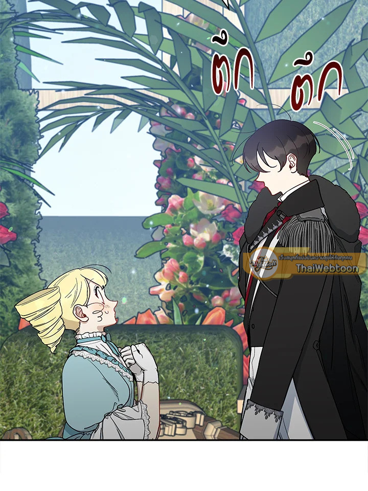 วิธีเป็นลูกสาวของวีรบุรุษนอกกฎหมาย ตอนที่ 40 - รูปที่ 2