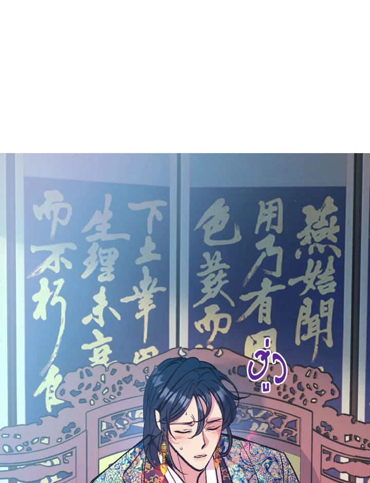 ลูกครึ่งก็อบลิน ตอนที่ 18.03 - รูปที่ 2