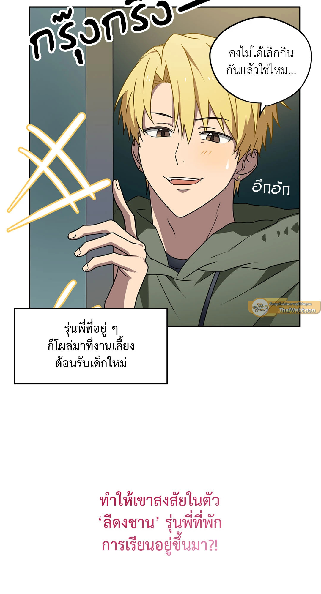 Pinch Love Siren (R+) ตอนที่ 0.5 - รูปที่ 2