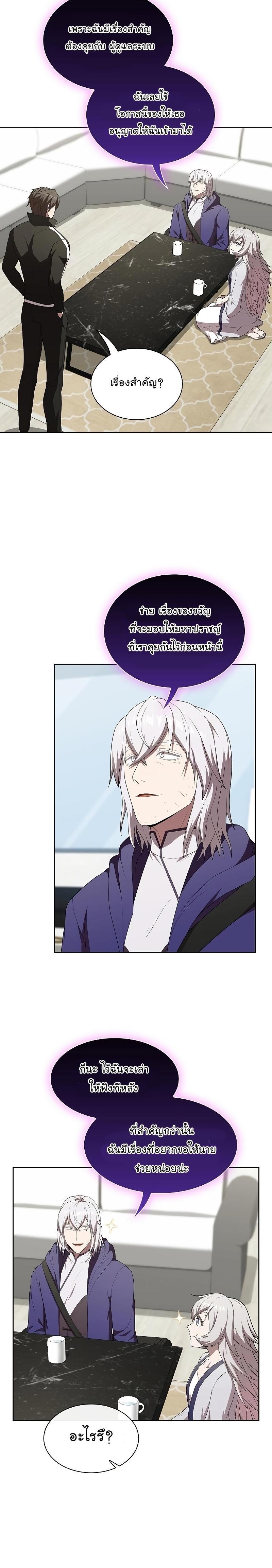 The Tutorial Tower of the Advanced Player ผู้เล่นขั้นเทพแห่งหอคอยฝึกสอน ตอนที่ 136 - รูปที่ 2