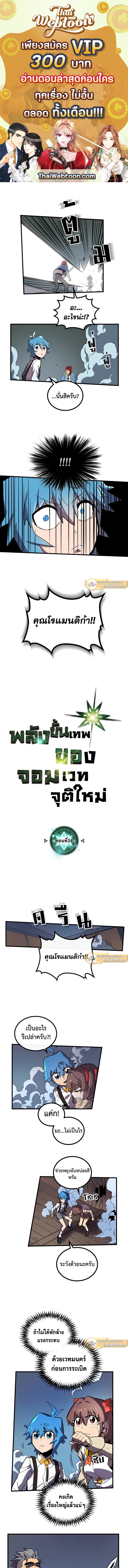 พลังขั้นเทพของจอมเวทจุติใหม่ | A Returner's Magic Should Be Special ตอนที่ 34 - รูปที่ 1