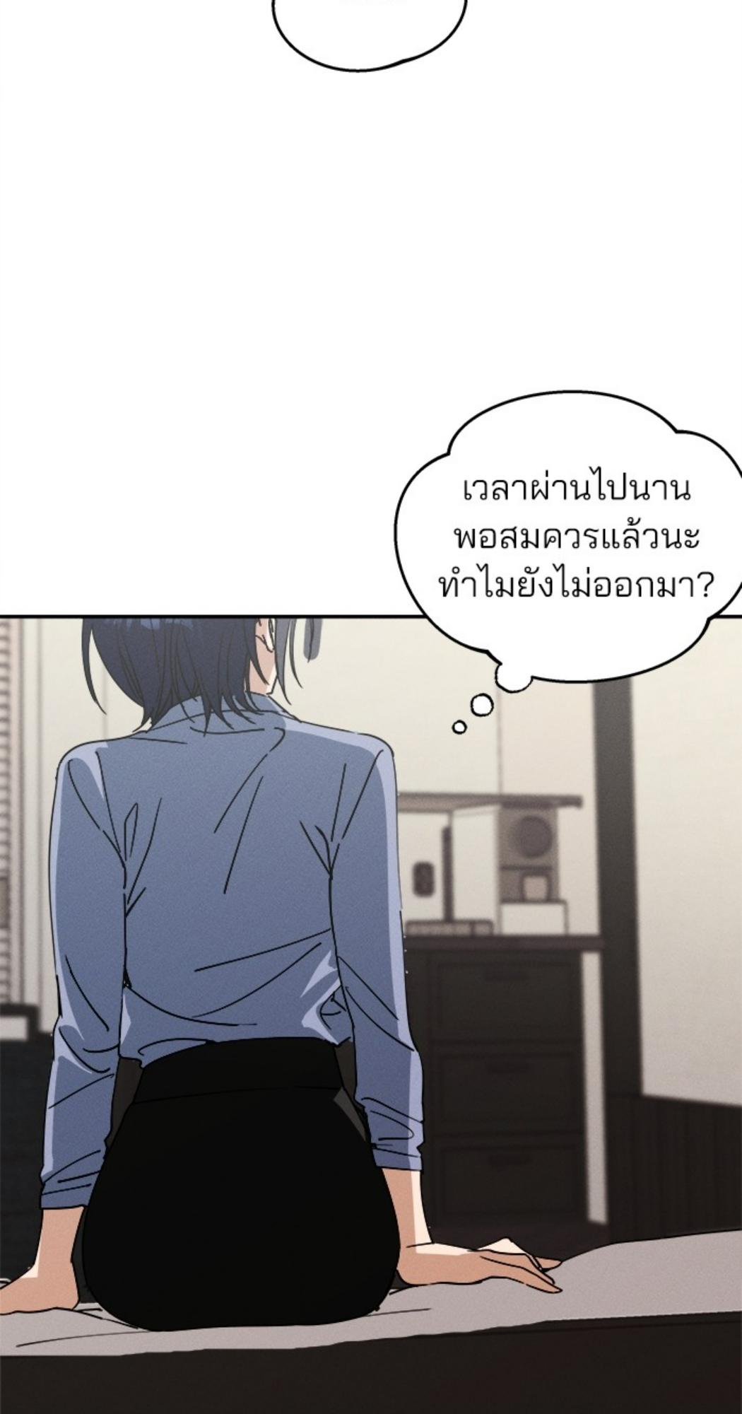 สวยเองนักเลงพอ ตอนที่ 2 - รูปที่ 2