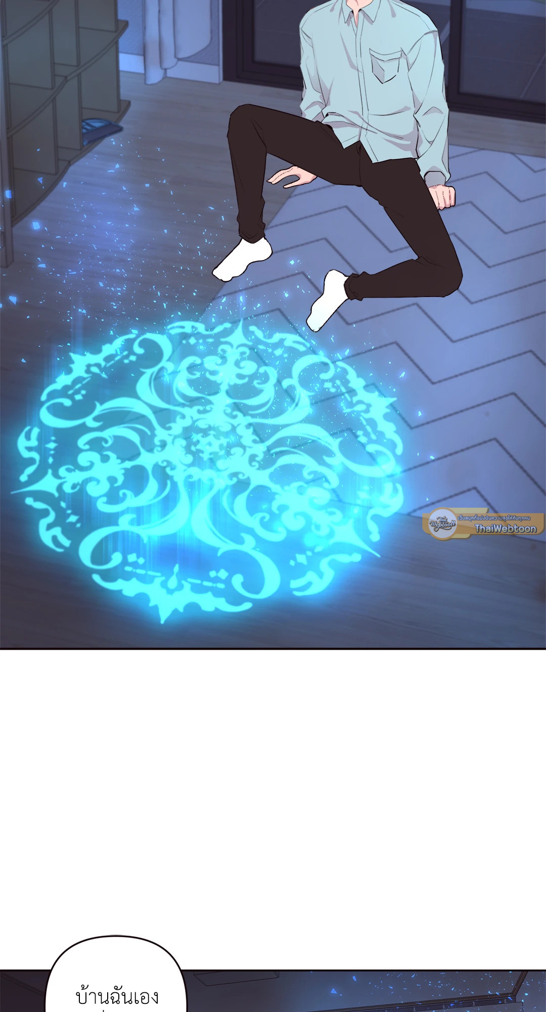 เอาของฉันคืนมานะ! | Toying with Magic! ตอนที่ 36 - รูปที่ 2