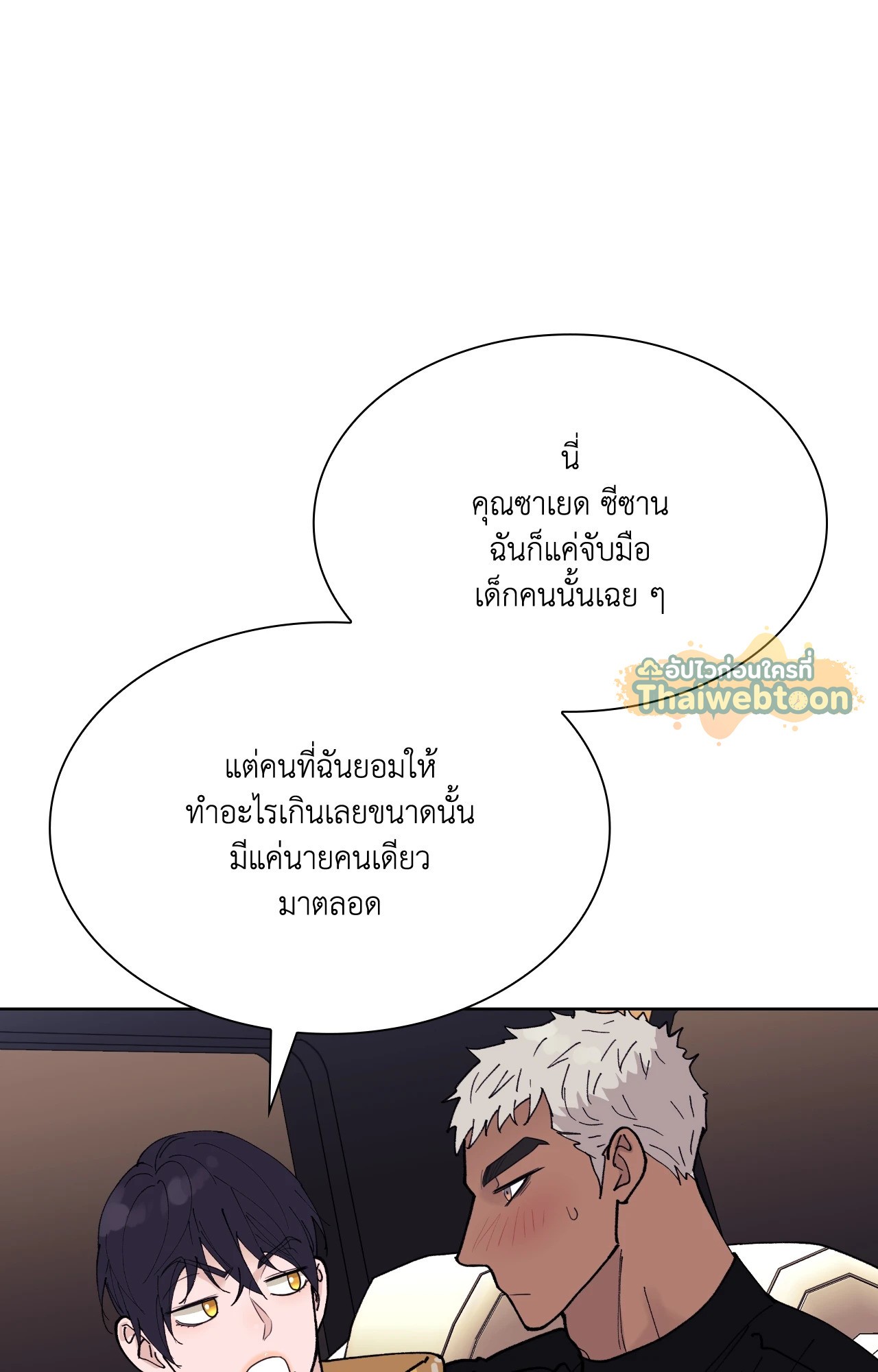 หน้า 77